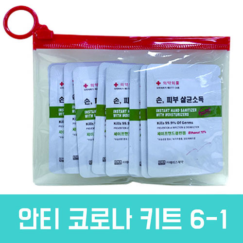 안티 코로나 키트 6-1 손소독제 3ml 10매