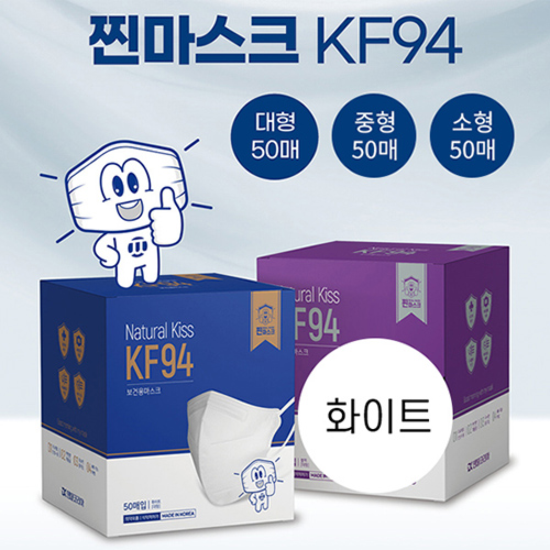 KF94 2D 내추럴키스 찐마스크-화이트