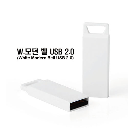 [TUI] W.모던벨 2.0 USB 128G(White Modern Bell)