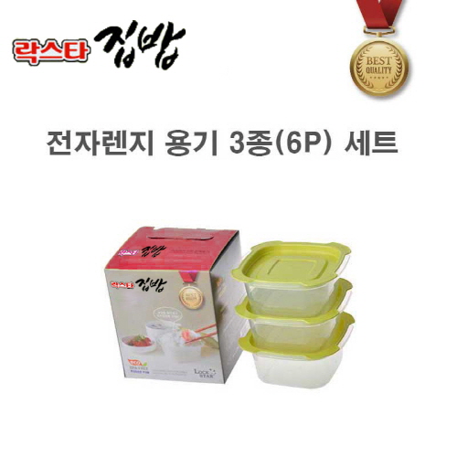 전자레인지 냉동밥 보관용기 6P(3종)