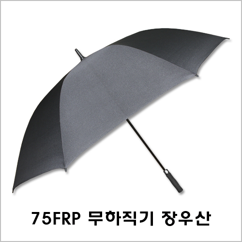 무표 75 무하직기 장우산