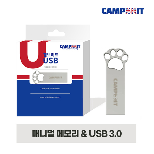 [캠브리트] 매니멀 USB메모리 3.0 (16G~256G)EU130