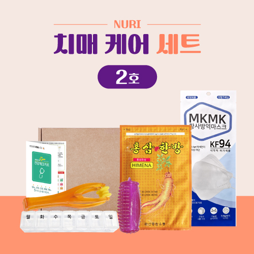 누리 치매 케어세트 2호(요일약통, 손가락 마사지기 외 건강예방 제품)