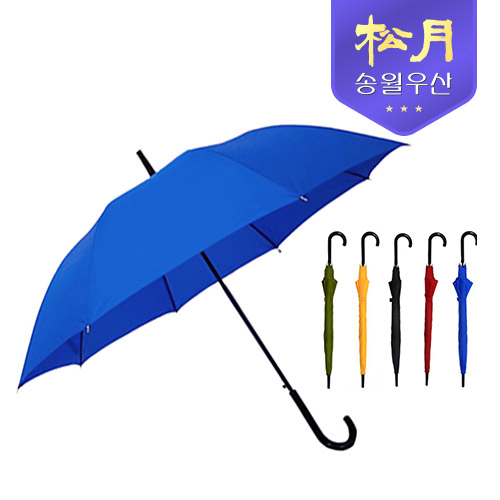송월 장 곡자 컬러무지60 우산
