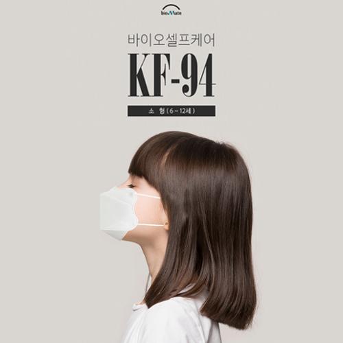 KF94 3D 바이오셀프케어 소형 마스크 (블랙)
