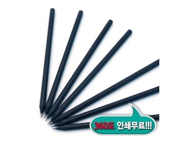 흑목원형미두연필