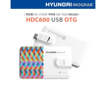 현대 이노그랩 HDC600 USB OTG (8~64GB)