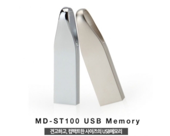 견고하고 컴팩트한 MD-ST100 USB (4~64GB)