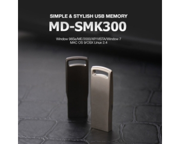 심플 스타일리시 MD-SMK300 USB (4~64GB)
