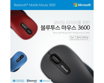 Microsoft 모바일 3600 블루투스 마우스