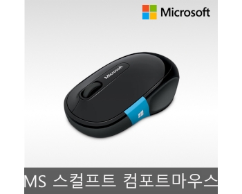 Microsoft 스컬프트 콤포트 블루투스 마우스