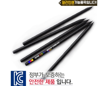 (컬러인쇄)흑목원형미두연필