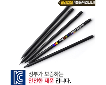 (컬러인쇄)흑목원형지우개연필