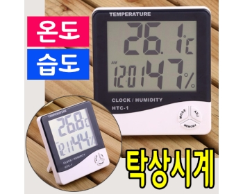 더존-(LED)탁상시계/온도계/습도계/온습도계-고급형