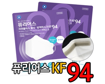 (국내생산)안경김서림방지-KF94 황사마스크-개별OPP포장 //칼라인쇄스티카부착 가능!!