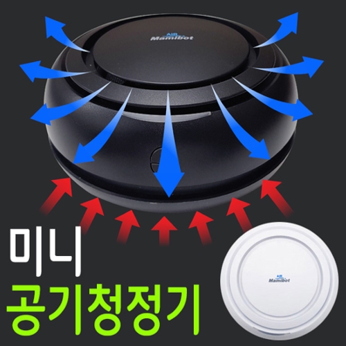국산-(KC인증)나노 공기청정기-고급형/디자인다양