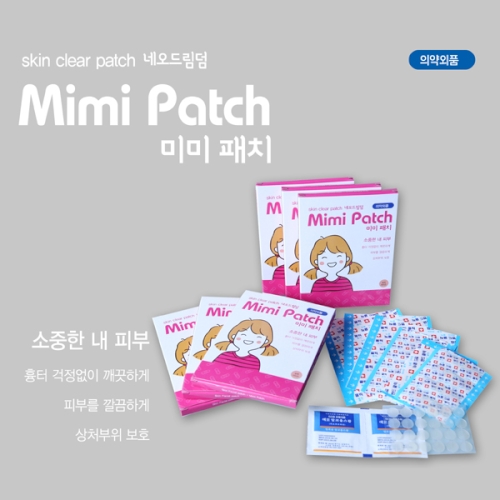미미패치+종합형밴드+소독솜