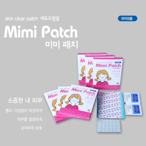 미미패치+표준형밴드+소독솜