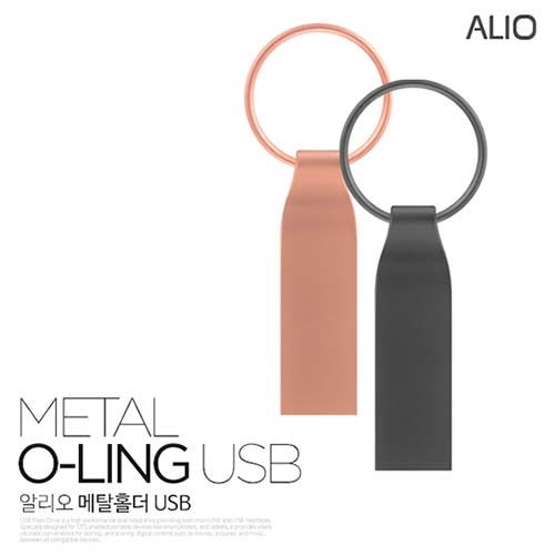 ALIO 메탈 O-RING USB메모리 4G_128G