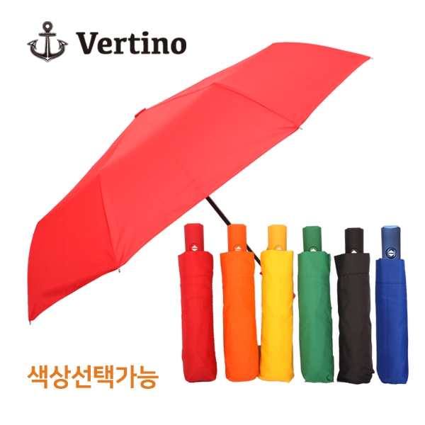 베르티노 3단폰지무지 완전자동 우산