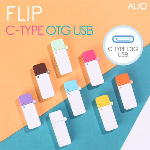 ALIO 플립 C타입 OTG 메모리(8G-128G)