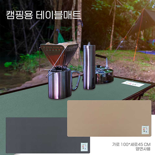 [국산]캠핑용테이블매트