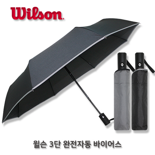 윌슨 무표 3단 바이어스 완전자동 우산