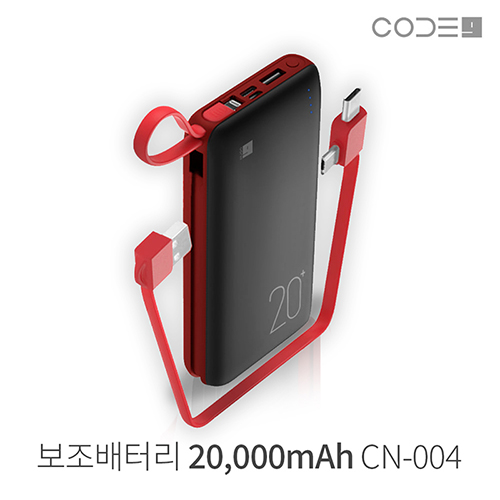 빌트인 CN-004 보조배터리 20000mAh [특판상품]