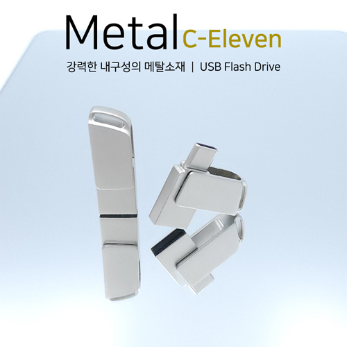 메탈 C-일레븐 C타입 OTG USB 메모리 8~64GB