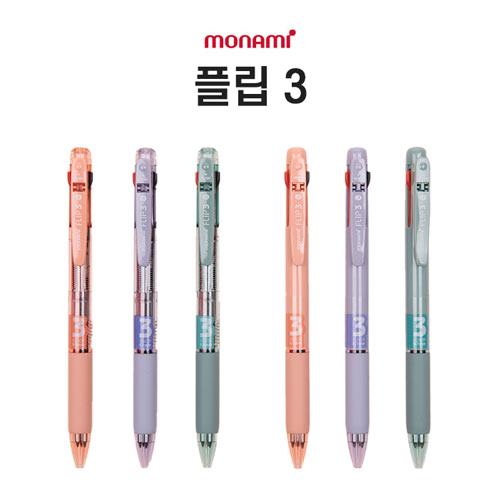 [모나미] 플립 3색 볼펜