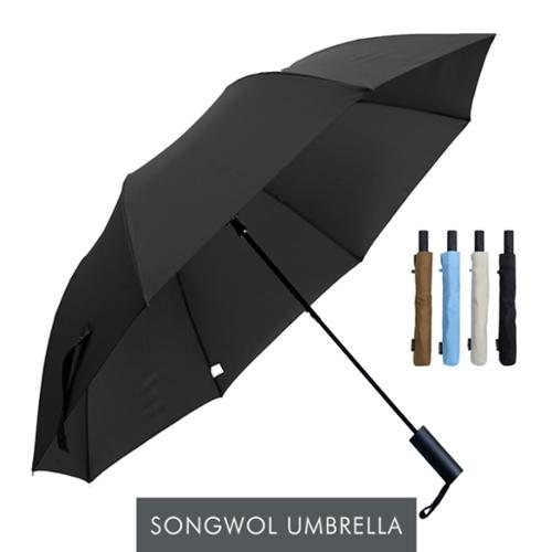 송월우산 SW 2단우산 완벽무지 우산