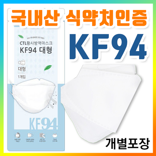 KF94 흰색 대형 방역 황사마스크 1매입