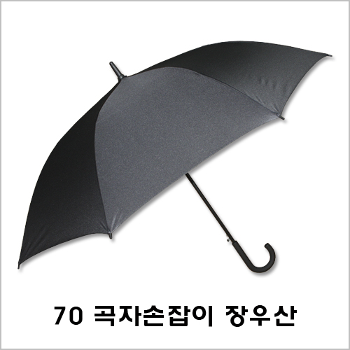 무표 70 라바곡자 장우산
