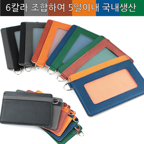 [국내생산] 심플라이프 믹스매치 링크 카드지갑(클리어)
