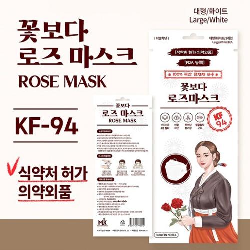 [KF94] 꽃보다 로즈 마스크 1P