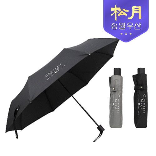 송월우산 카운테스마라 3단 폰지 우산