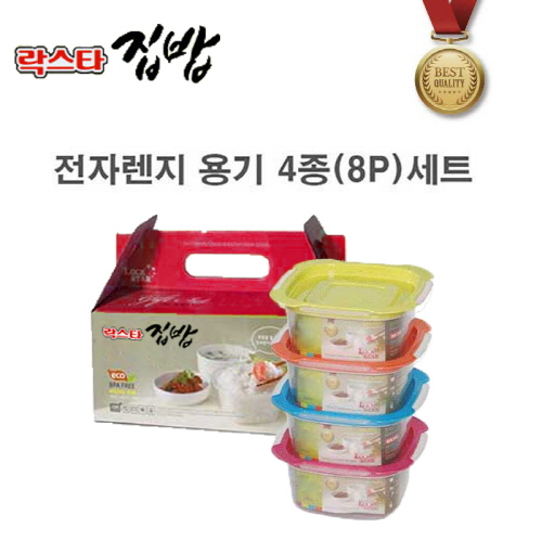 전자레인지 냉동밥 보관용기 1호 8P(4종)