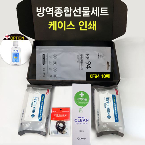 [행복]방역용품 종합선물세트 마스크키트 고급케이스 위생용품 기프트