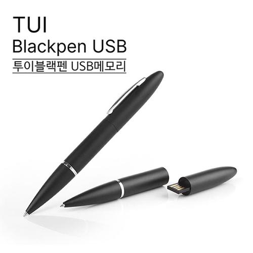 [TUI]Blackpen USB(볼펜+USB) 128G