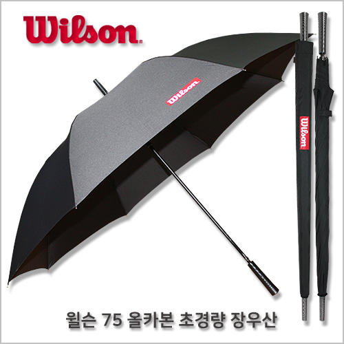 윌슨 75 신형 올카본 초경량 장우산