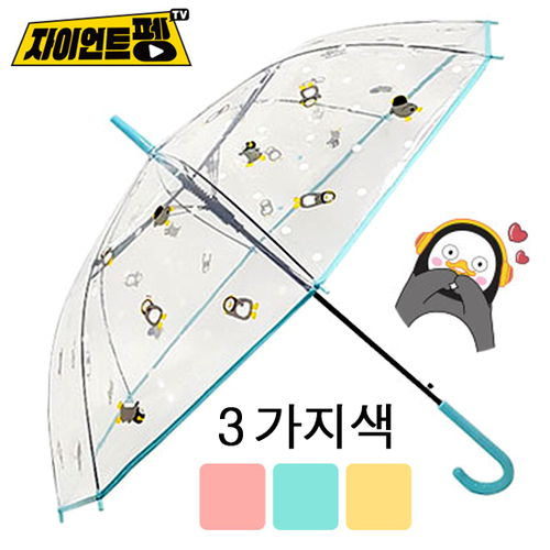 펭수60도트러뷰 장우산