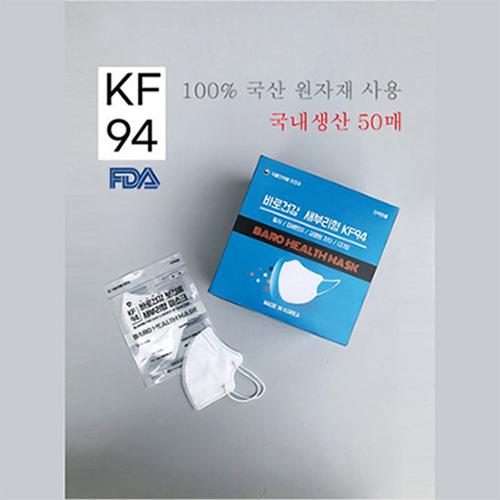 KF94 2D 바로건강 새부리형 마스크(화이트)