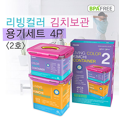 [밀폐용기] 칼라김치보관다용도용기세트 2호