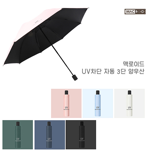 맥로이드 UV자외선차단 자동 3단 양우산