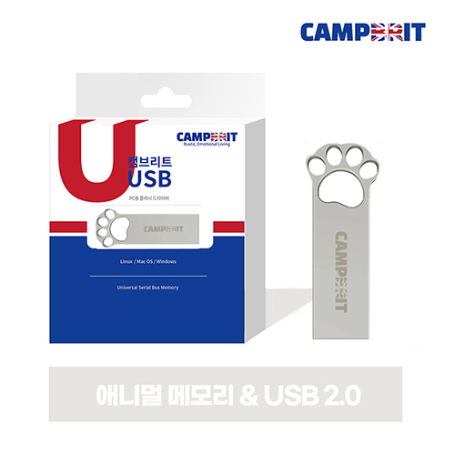 [캠브리트] 애니멀 USB메모리 2.0 (4G~128G) CU230