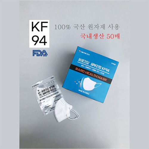 KF94 2D 바로건강 새부리형 마스크 (블랙)