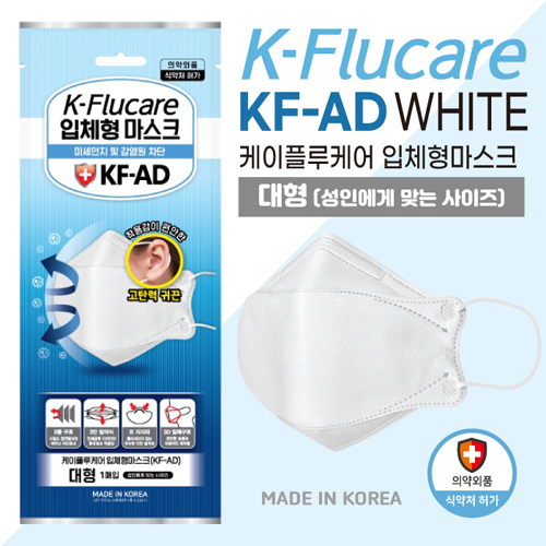 케이플루케어 입체형마스크 KF-AD(대형)