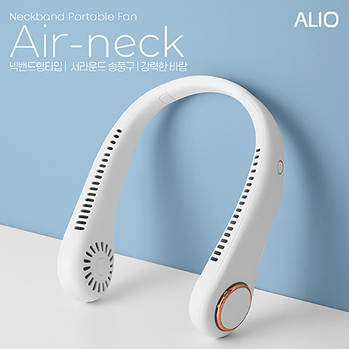 ALIO 넥밴드형 에어넥 휴대용선풍기(풀전사 가능)