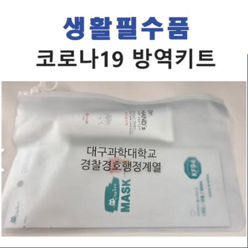 항균 마스크키트 위생용품 방역용품 이음이세트5