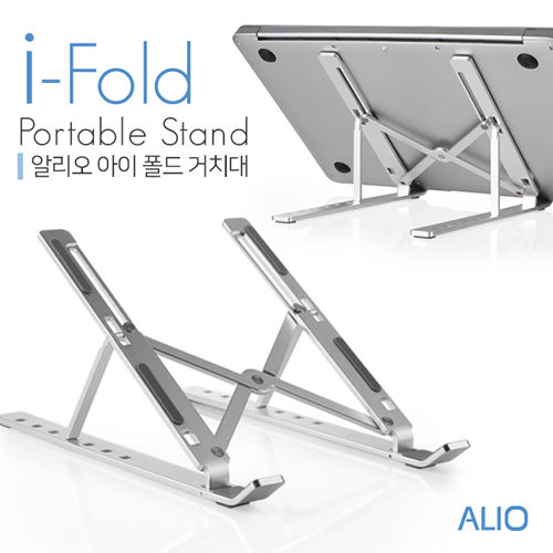 ALIO 휴대용 7단 접이식 아이폴드 노트북 거치대(파우치포함)